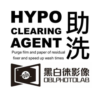 底片相紙定影助洗劑 助洗液 Hypo Clearing Agent HCA _OBLPHOTOLAB