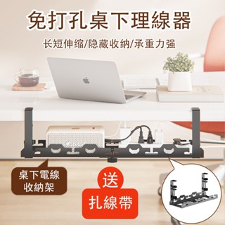【現貨▪️隔日達】🛒理線器 整線器 桌下理線器 集線器 電線固定器 電線收納 收線器 插座收納 電腦線收納 線整理器