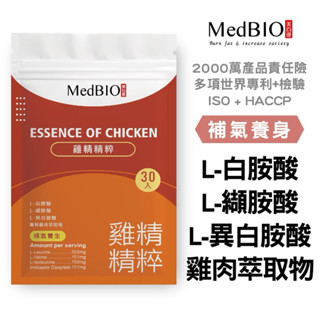 美百優 雞精 膠囊∣ 30入∣補充元氣∣專利雞肉萃取×雙勝肽×支鏈胺基酸×維生素B6、B1
