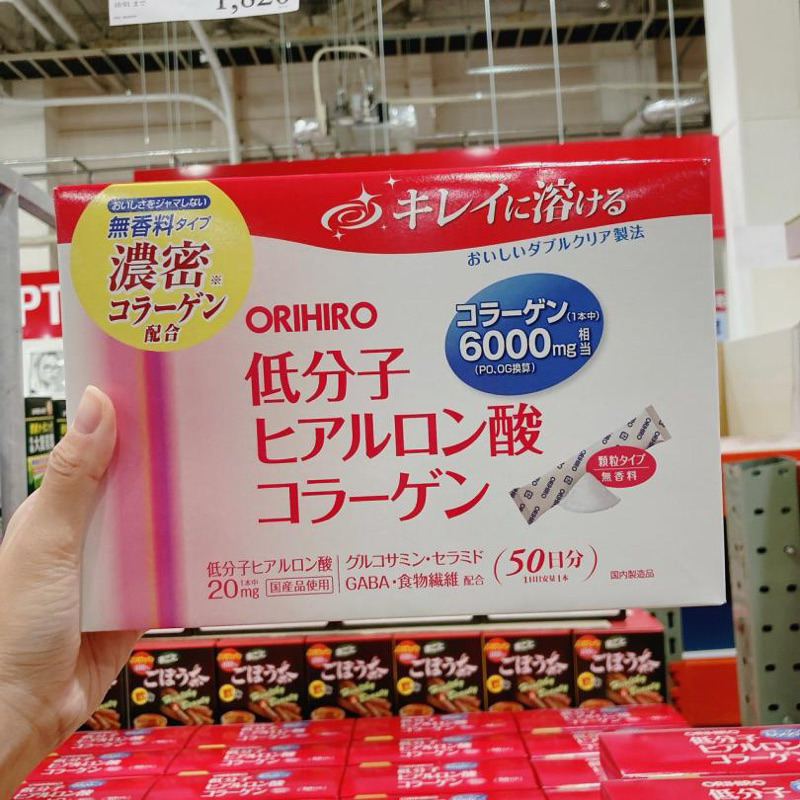 （現貨秒出） 日本好市多 限定款 ORIHIRO 低分子 膠原蛋白粉 6000mg 50日份 純膠原蛋白 無添加 無香料