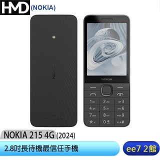 NOKIA 215 4G (2024) 2.8吋長待機最信任手機~送加濕器 [ee7-2]