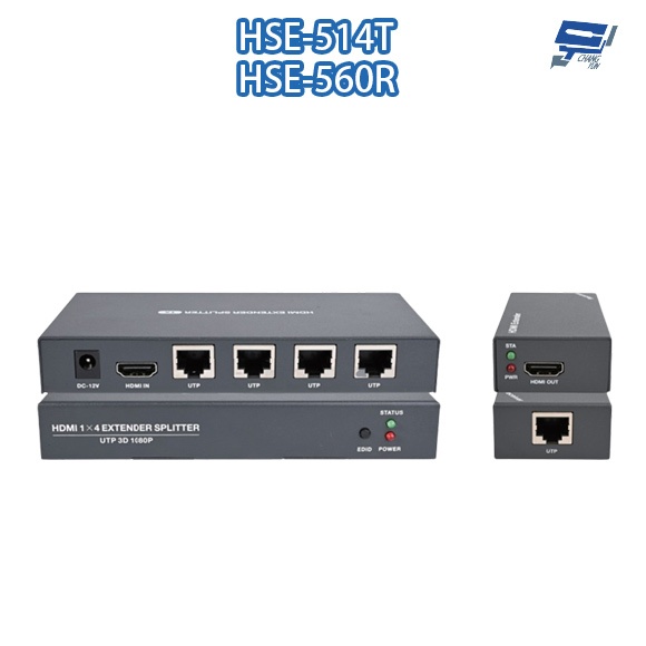 昌運監視器 HSE-514T+HSE-560R 4埠 HDMI 高解析影像訊號延長器 距離可達50M