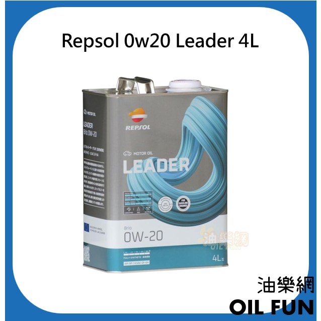 【油樂網】REPSOL Leader 0W20 / 5W30 4L