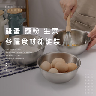 【凱家現貨】刻度打蛋盆 304不鏽鋼 不鏽鋼盆 鋼盆 攪拌盆 沙拉盆 備料碗 料理盆 料理碗 備料盆 調理盆