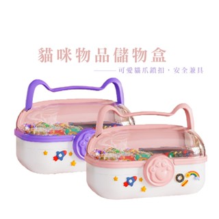 可愛貓耳收納盒 奶油膠收納 化妝品收納盒 首飾 小物收納 收納籃 貓咪造型收納盒 手提收納盒 奶油膠工具盒 HA307