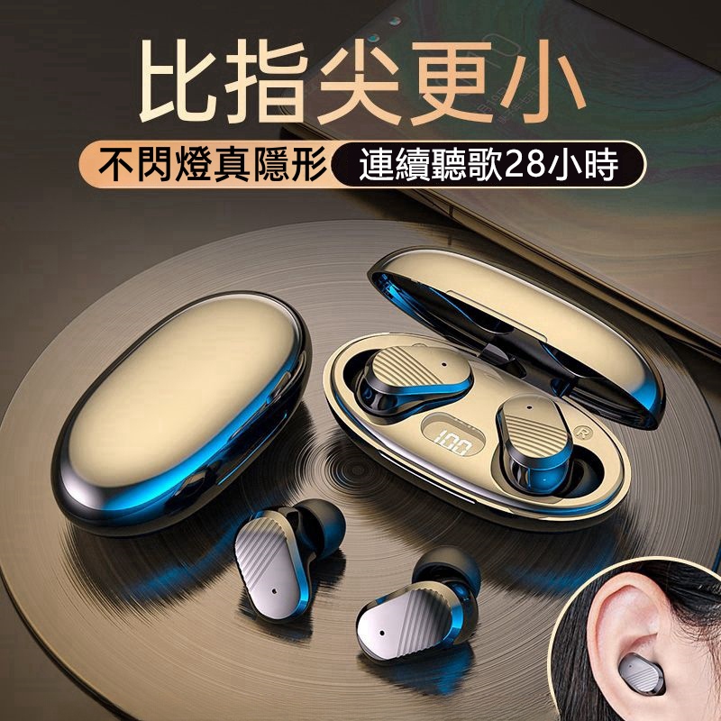 藍芽耳機 睡眠耳機 小型耳機 無線耳機 入耳式耳機 隱形耳機 超長續航 無線藍芽耳機 迷你 降噪耳機 微型藍芽耳機