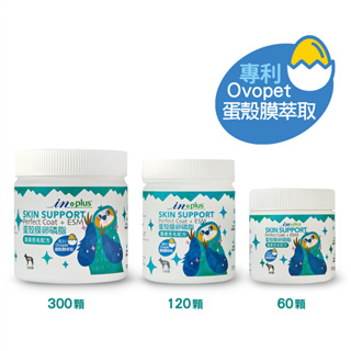 ✡『DO & KAI ★ 寵物日常』IN-Plus 贏 新包裝 蛋殼膜卵磷脂-護膚亮毛配方 60顆