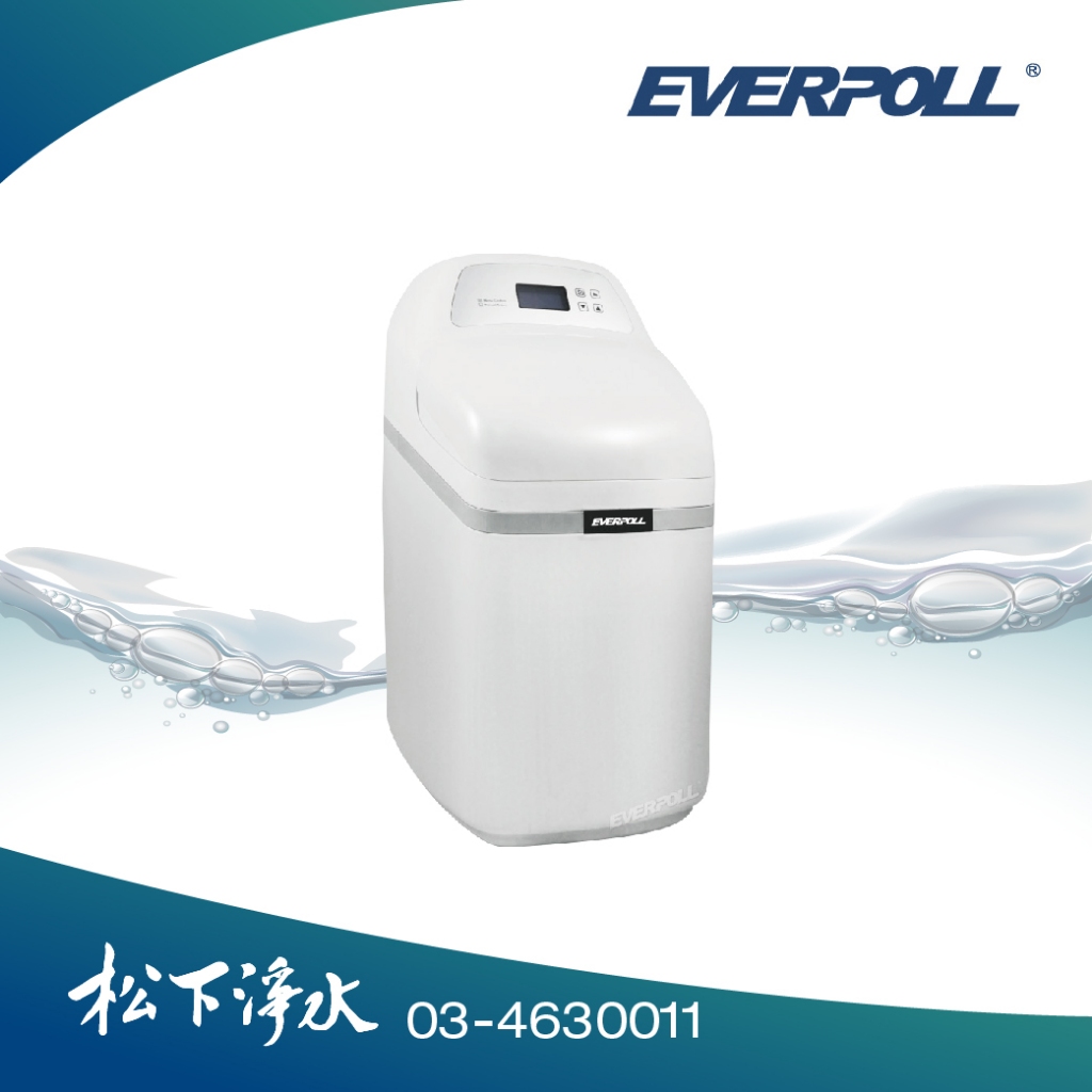 EVERPOLL WS-1200全戶式智慧型軟水機-經濟型【贈專業標準安裝】