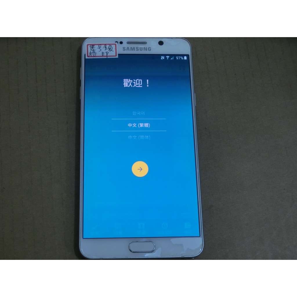 SAMSUNG Note5 NOTE 5 N9208 32G 帳號鎖 當故障機 零件機