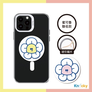 #黃粉小花【Knocky x 蜜可魯】『emoji flower』磁吸手機氣囊支架 支援MagSafe（送引磁片）