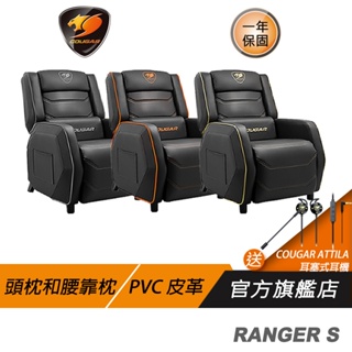Cougar 美洲獅 Ranger S電競沙發椅 電競椅 個人沙發 電腦椅子/腰枕設計/透氣PVC/格紋設計/椅背可調節