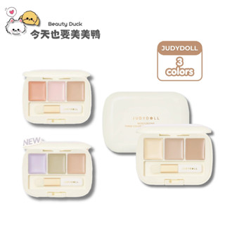 橘朵Judydoll 三色遮瑕膏 2.7g - 臺灣現貨【美美鴨旗艦店】