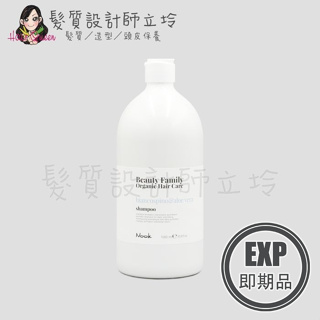 (EXP 2025.02)立坽『洗髮精』NOOK 植萃系列 山楂髮浴1000ml HS09