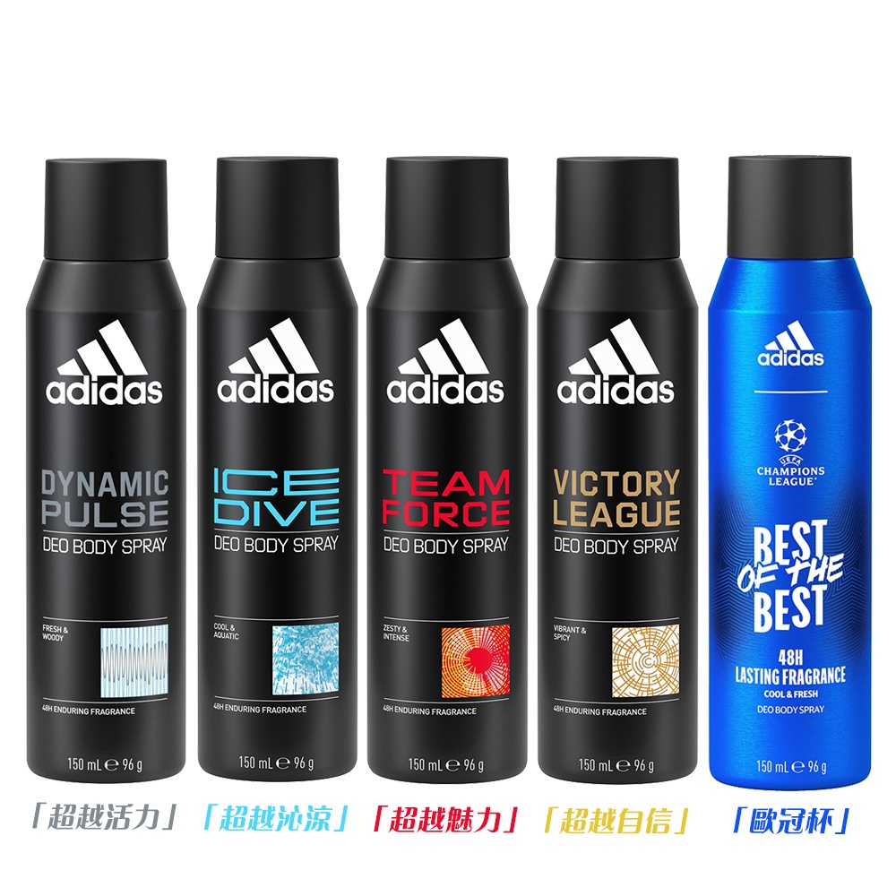 adidas愛迪達 男性香體噴霧150ml