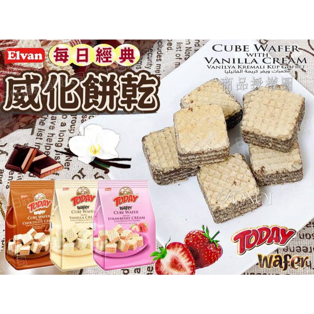 荳芽小舖💓處理品  2024.07.27    ELVAN  每日經典威化酥  有 🍫 🍓🌿三種口味～～規格150g