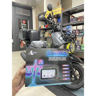 【緯悍汽機車專業安裝】贈32g記憶卡 三陽 4MICA 星易 智慧整合 天秤座 前後行車記錄器 到府安裝 代客安裝