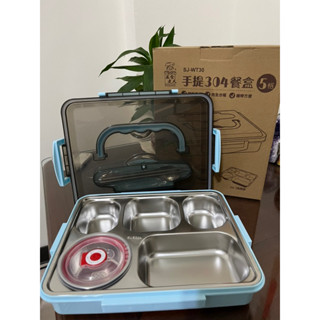 全新 手提304餐盒（5格）便當盒 分隔餐盒