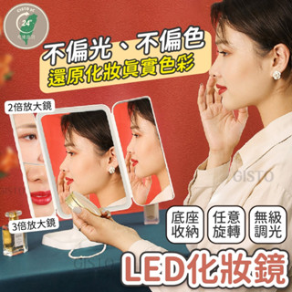 [多段可調]LED化妝鏡 鏡子 LED鏡 化妝鏡 質感皮革化妝鏡 折疊化妝鏡 桌鏡 桌上鏡 放大化妝鏡