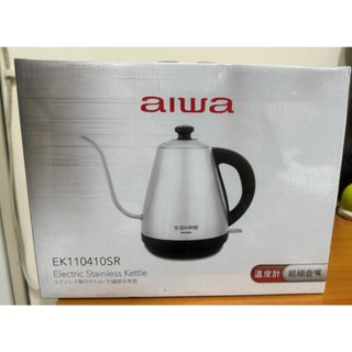 (全新)AIWA 愛華 不鏽鋼咖啡電熱壺 EK110410SR(溫度計顯示/空燒自動斷電)