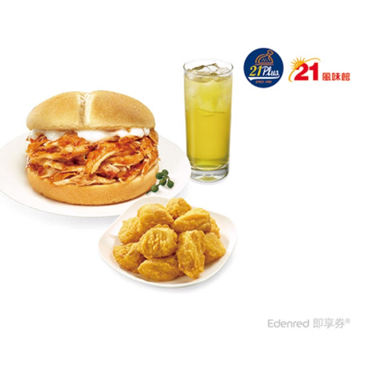 21風味館 9978手撕雞漢堡+酥炸杏鮑菇+綠茶(M) 𖢔漢堡菇獨享餐 即享券