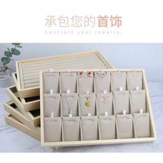 臺灣免運原木珠寶展示盤 時尚戒指項鍊手鍊 珠寶展示盤 收納盤 展示架 展示 首飾 手錶耳環吊墜項鍊耳環收藏JALE