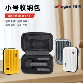 【海渥智慧科技】aMagisn阿邁 Insta360 X4 硬殼小號收納包 手提單肩揹包 質感行李箱包 內襯可拆