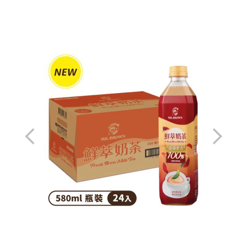 【金車】伯朗鮮翠奶茶580ML（24罐/箱）