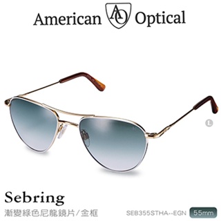 📢光世界 AO Eyewear Sebring 太陽眼鏡 SEB355STHA--EGN 漸變綠/金鏡框55mm 抗UV