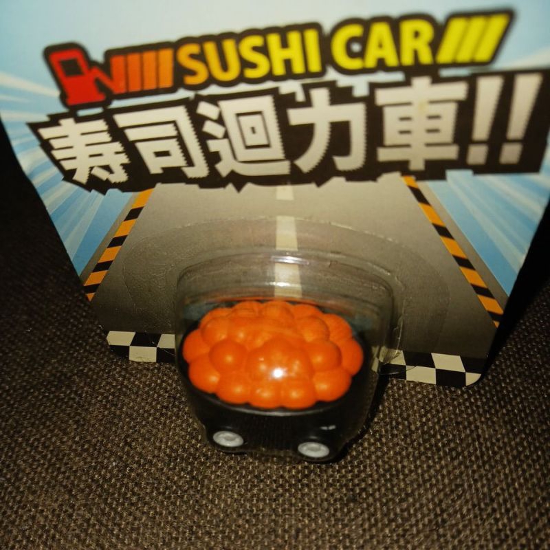全新有貨 可直接下標 超迷你 壽司迴力車 鮭魚卵 安全玩具 8歲以上 爭鮮迴轉壽司 迷你玩具