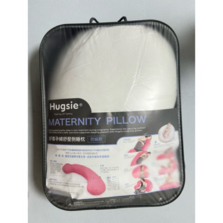 《二手》Hugsie 好喜 設計款涼感孕婦枕(防蟎款) 月亮枕 哺乳枕 側睡枕 &枕套&秀秀枕套