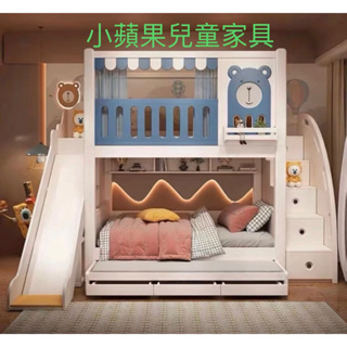 小蘋果兒童家具 「買床免運送安裝 」台灣實體展示歡迎參觀 藍色公主王子城堡 兒童雙層床 梯櫃 溜滑梯 托床
