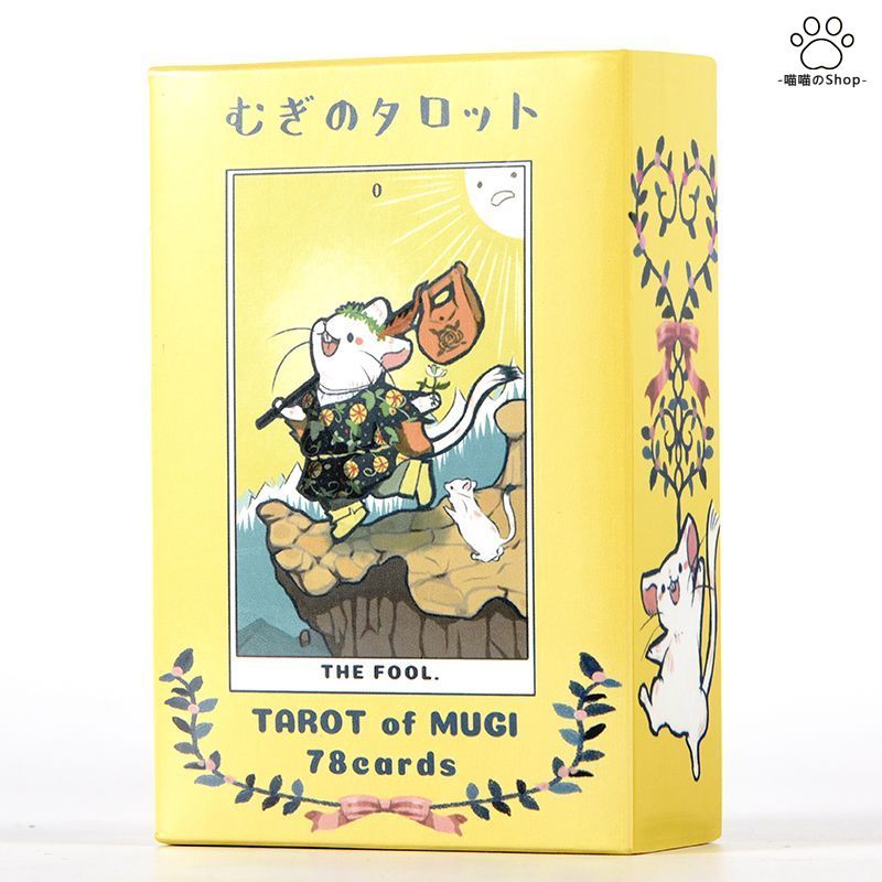 むぎのタロッ卜tarot of MUGI 小米鼠塔羅卡牌日本韋特塔羅牌神諭卡占卜卡桌遊卡牌