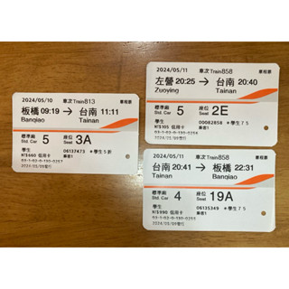 高鐵票根 2024年5月10-11日 板橋臺南臺南 左營臺南臺南板橋 票根 臺灣高鐵 臺灣高鐵 收藏用