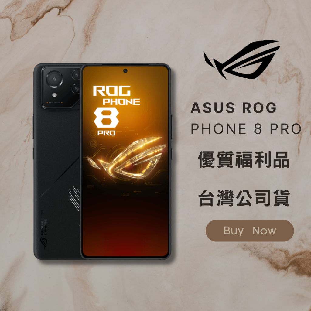 ✨ 優質福利品✨ASUS ROG Phone 8 Pro 512 黑 含稅附發票