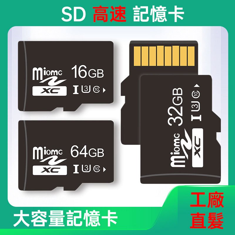高速 記憶卡 監視器記憶卡 大容量 記憶卡相機卡 TF卡 128G/256G 內存卡 相機卡