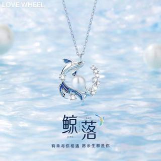 love wheel【限量】國朝原創鯨落輕奢貝珠項鍊手鍊 可愛項鍊 手鍊鯨魚項鍊 魚尾項鍊 珍珠貝 項鍊女 純銀女