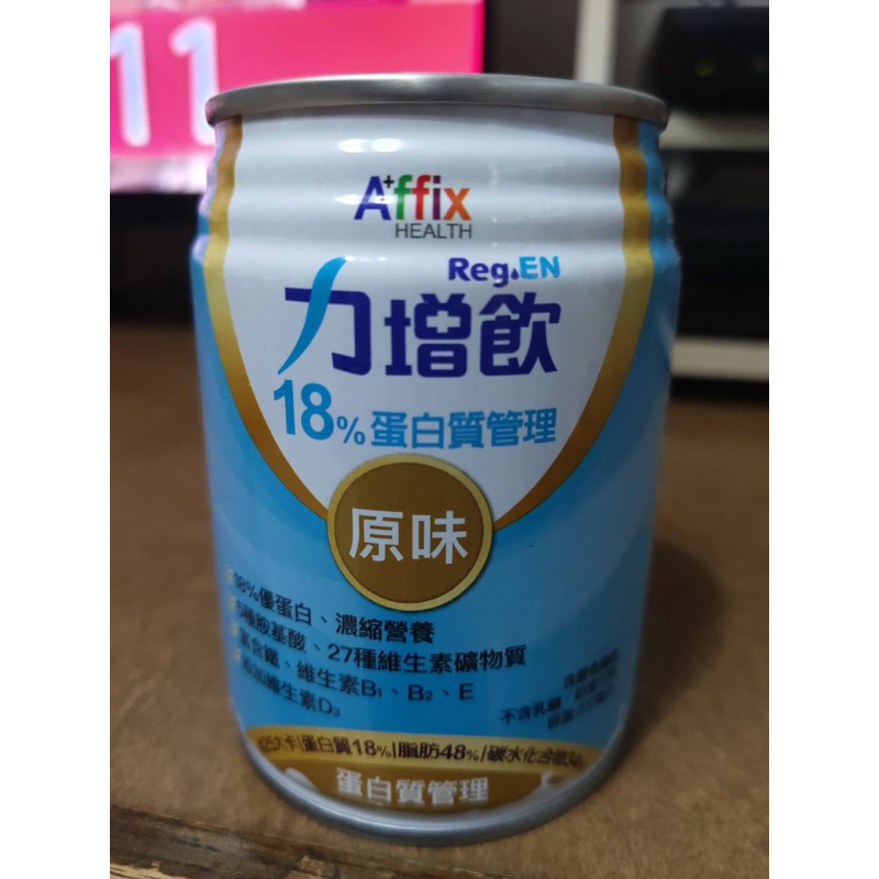 力增飲18%蛋白質管理17瓶即期 原味 7月到期