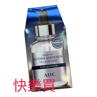 韓國 A.H.C 安瓶精華 天絲纖維面膜 27ml 一盒5片 AHC 💖快樂買💖