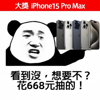 蘋果apple iphone 15 pro max 最新手機 鈦合金邊框蘋果15