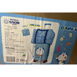哆啦a夢小叮噹正版全新雪印20吋行李箱拉桿箱（沒有旅行袋）
