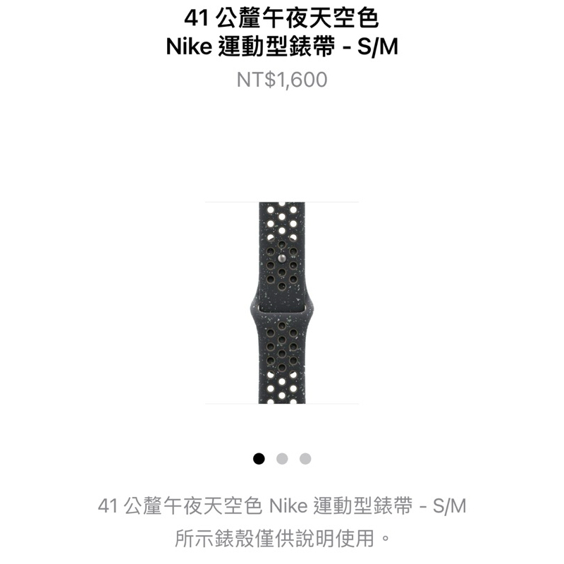 apple watch 41 公釐午夜天空色 Nike 運動型錶帶 - S/M
