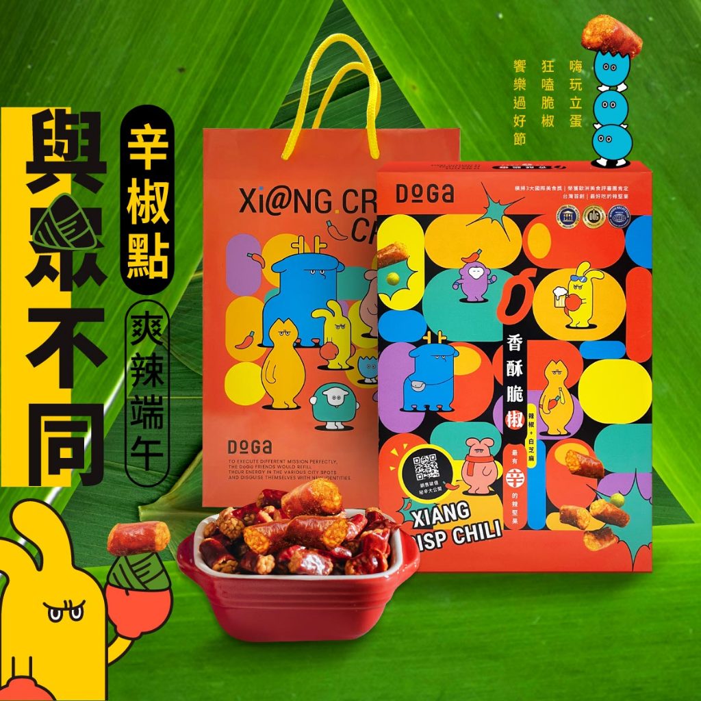 【DoGa香酥脆椒】脆椒禮盒 盒裝 內含獨享包5包(無花生) 辣餅乾 零食 台南伴手禮 禮盒 過年禮盒