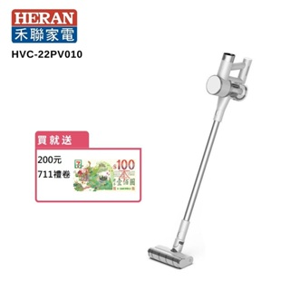 HERAN 禾聯 無線手持吸塵器 HVC-22PV010 廠商直送