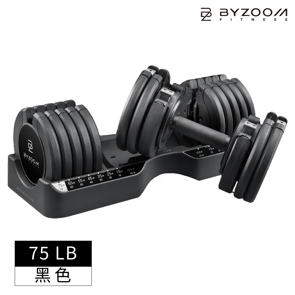 BYZOOM 可調式啞鈴 Pure Series 34KG(75LB) 21段重量秒速調整 / 含底座－黑