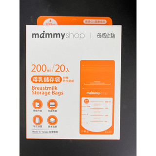 ✨mammyshop媽咪小站母乳儲存袋200ml / 15入(盒）