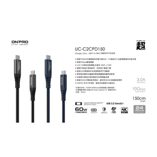 Onpro Type-C to Type-C PD60W 快充傳輸線 [150cm]