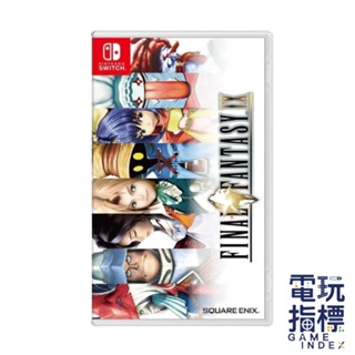 【電玩指標】十倍蝦幣 NS Switch 最終幻想９ 英文版 Final Fantasy IX 太空戰士 史克威爾 陸行