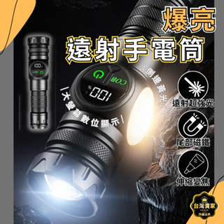 臺灣出貨 PM10燈珠 遠射爆亮 尾部強磁 手電筒 強光手電筒 極蜂強光手電筒 特種強光手電筒 P90 P99