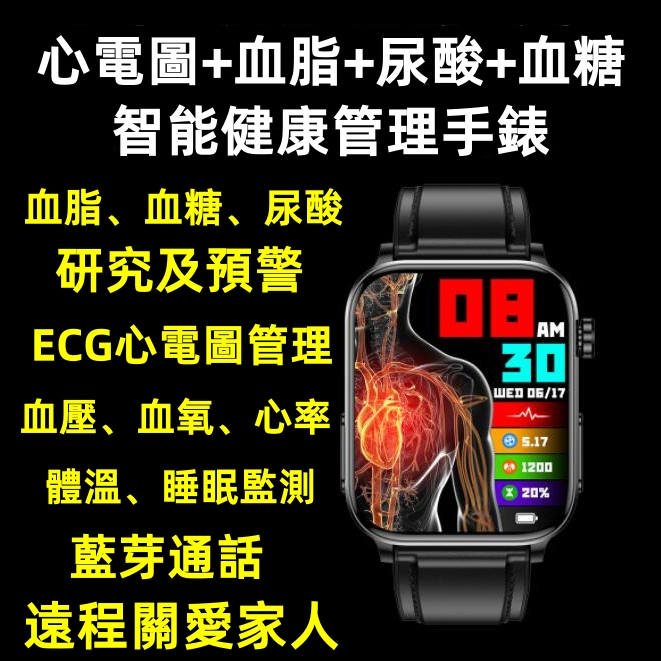 現貨【TK15手錶】無創血糖手錶ECG心電圖管理 智能手錶藍牙通話手錶 心率血壓體溫監測 運動手錶計步音樂 健康智慧手錶