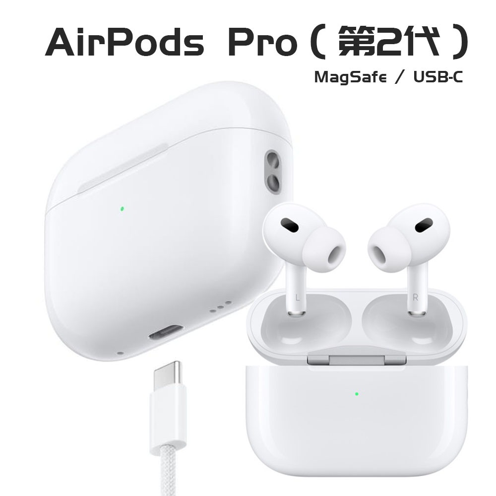airpods pro 2 usb c的價格推薦- 2025年2月| 比價比個夠BigGo airpods pro 2 usb c的價格推薦- 2025年2月| 比價比個夠BigGo